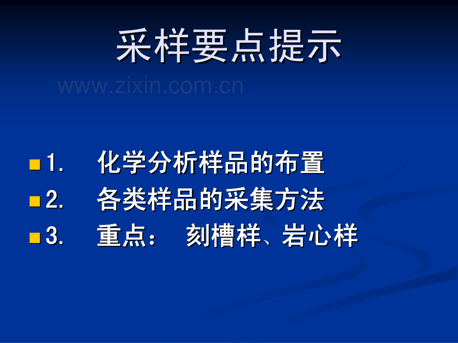 小体重样采样方法.pdf_第2页