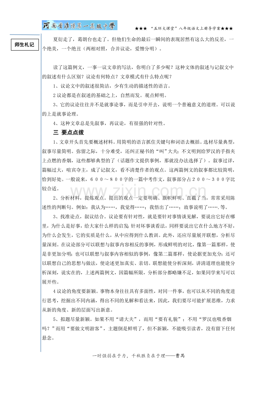 学会说点儿道理.doc_第2页