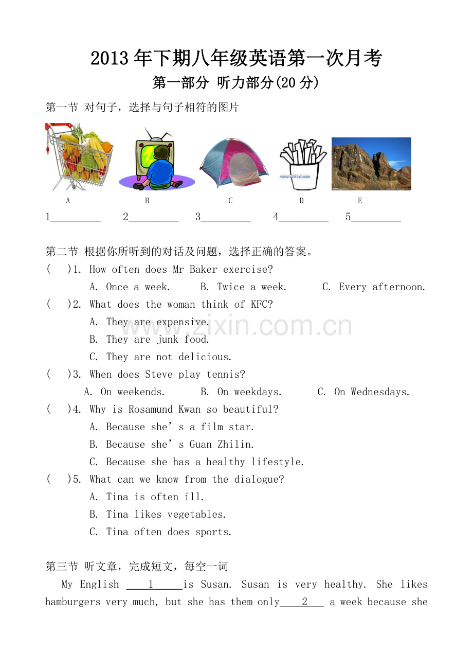 试题八年级下.doc_第1页