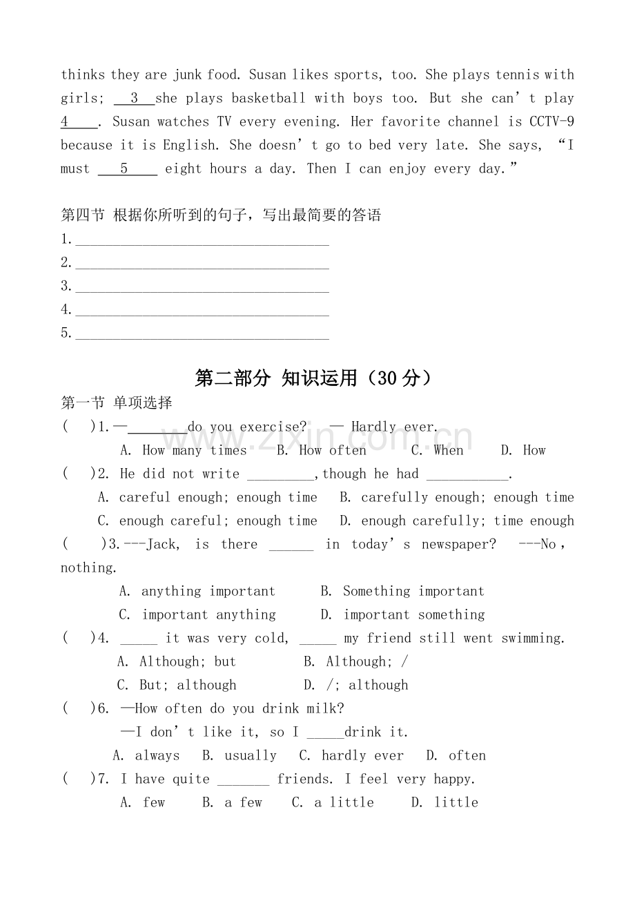 试题八年级下.doc_第2页