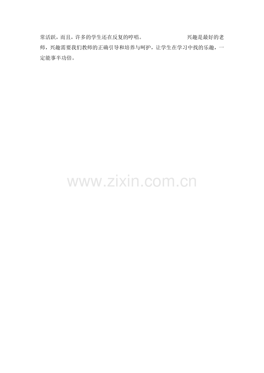 用谚语、俗语提高学习兴趣.doc_第2页