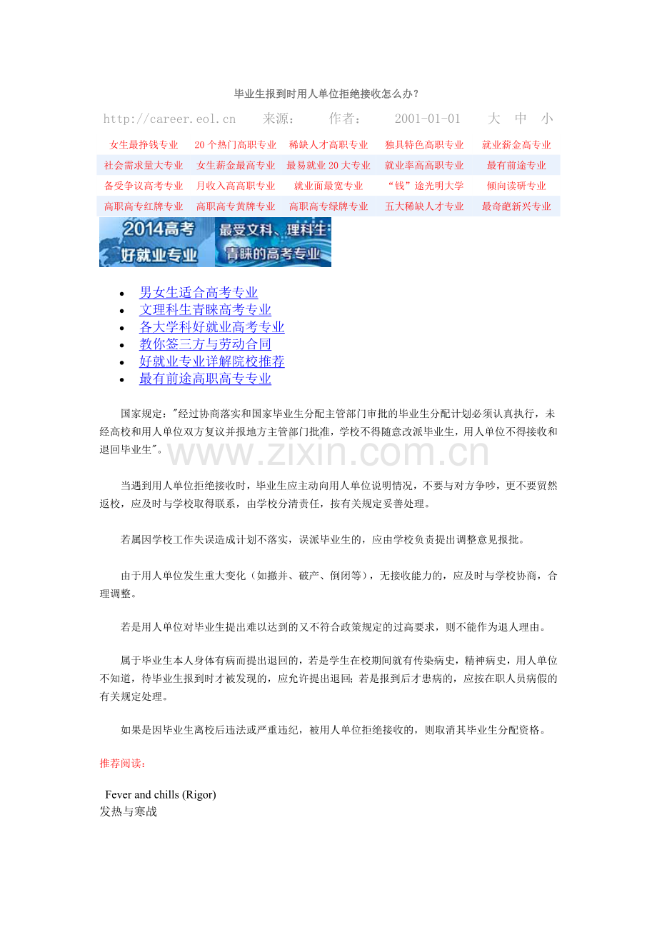 谭录临床症状英语.doc_第1页