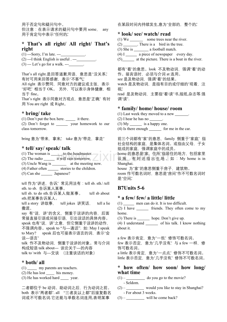 九年级英语近义词辨析(全).doc_第2页