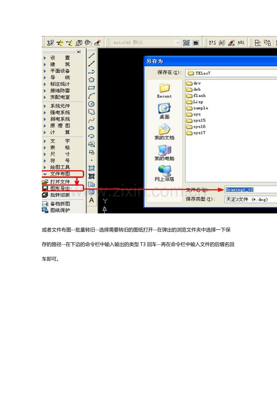 广联达图纸导入不显示决解方法.doc_第2页