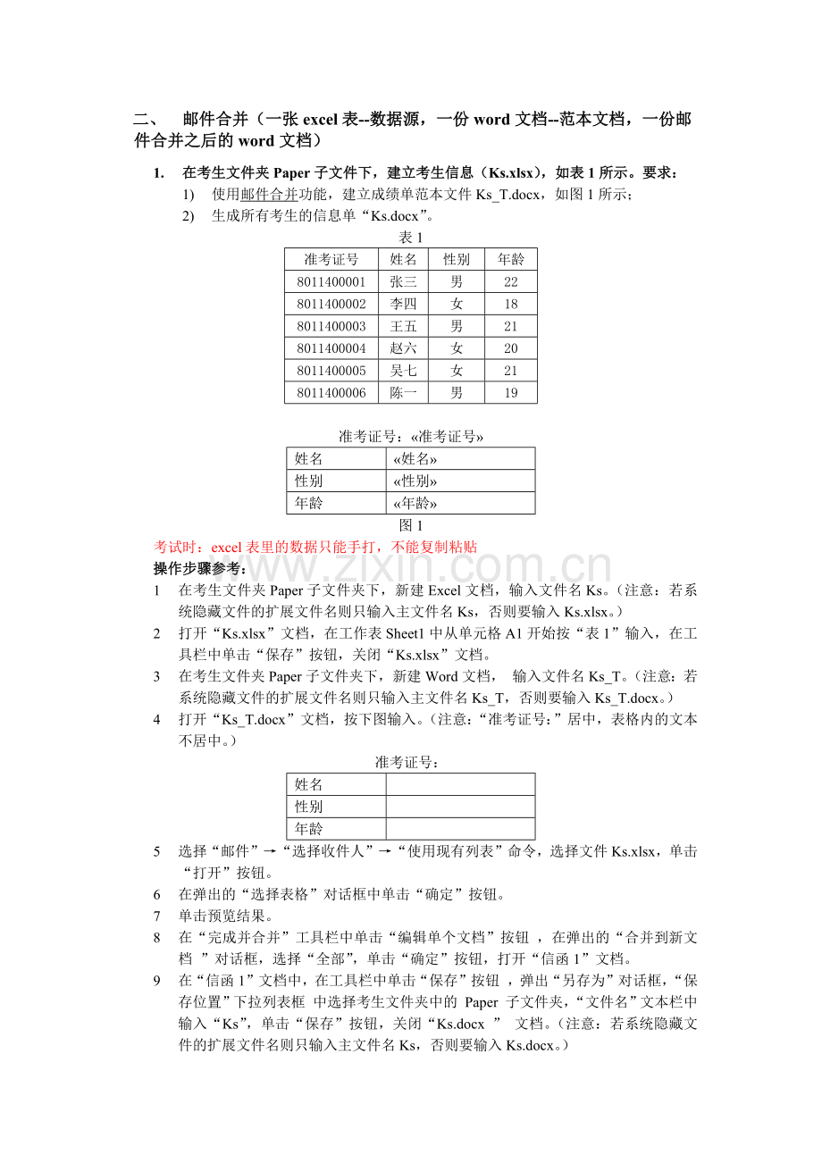 Word 2010单项题.docx_第2页