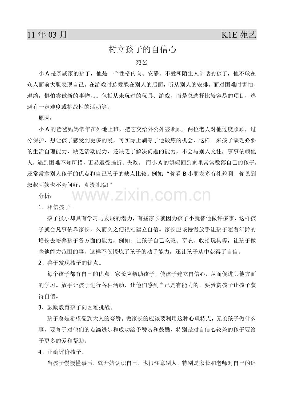 活动要求指导.doc_第1页