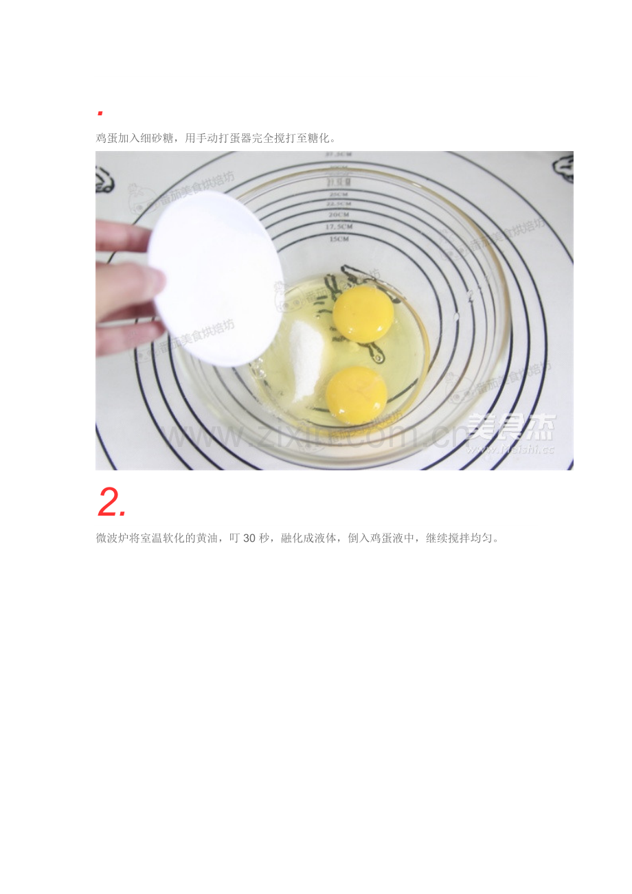 冰淇淋脆筒.doc_第1页