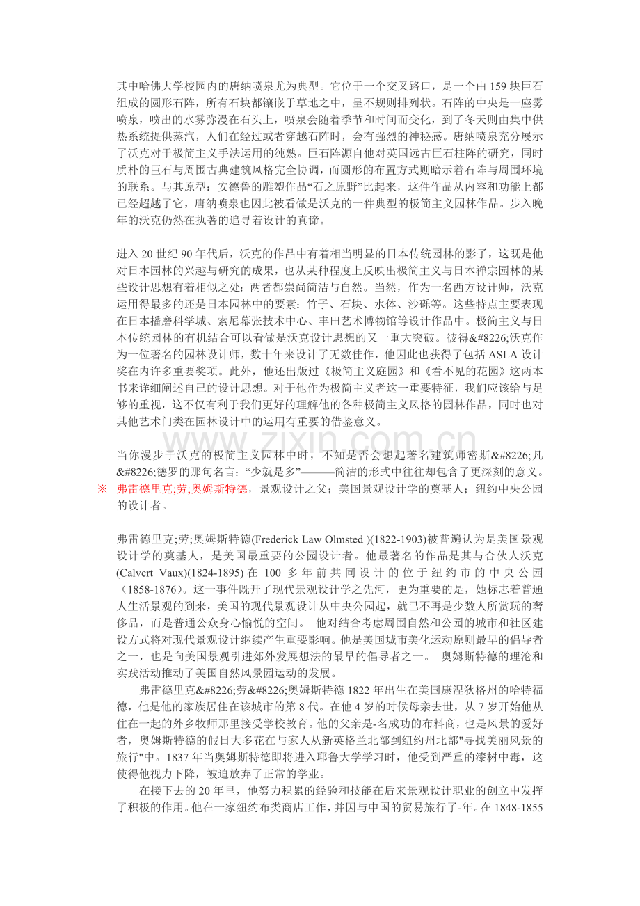 世界著名景观建筑师风景园林师.doc_第2页