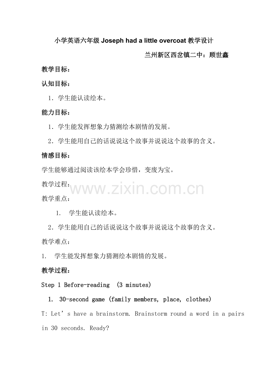 微案例Josephhadalittleovercoat.doc_第1页
