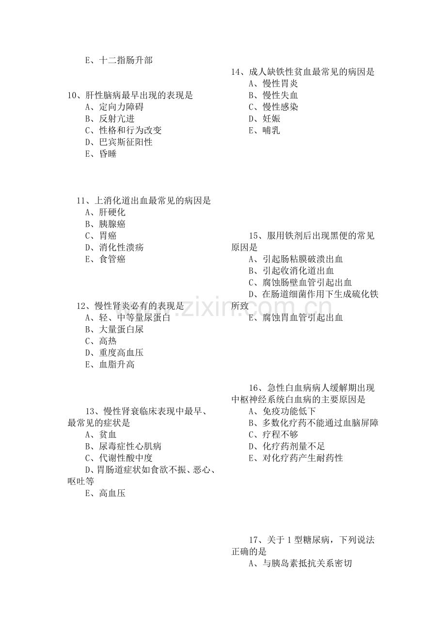 考前冲刺模拟题九 含解析.doc_第2页