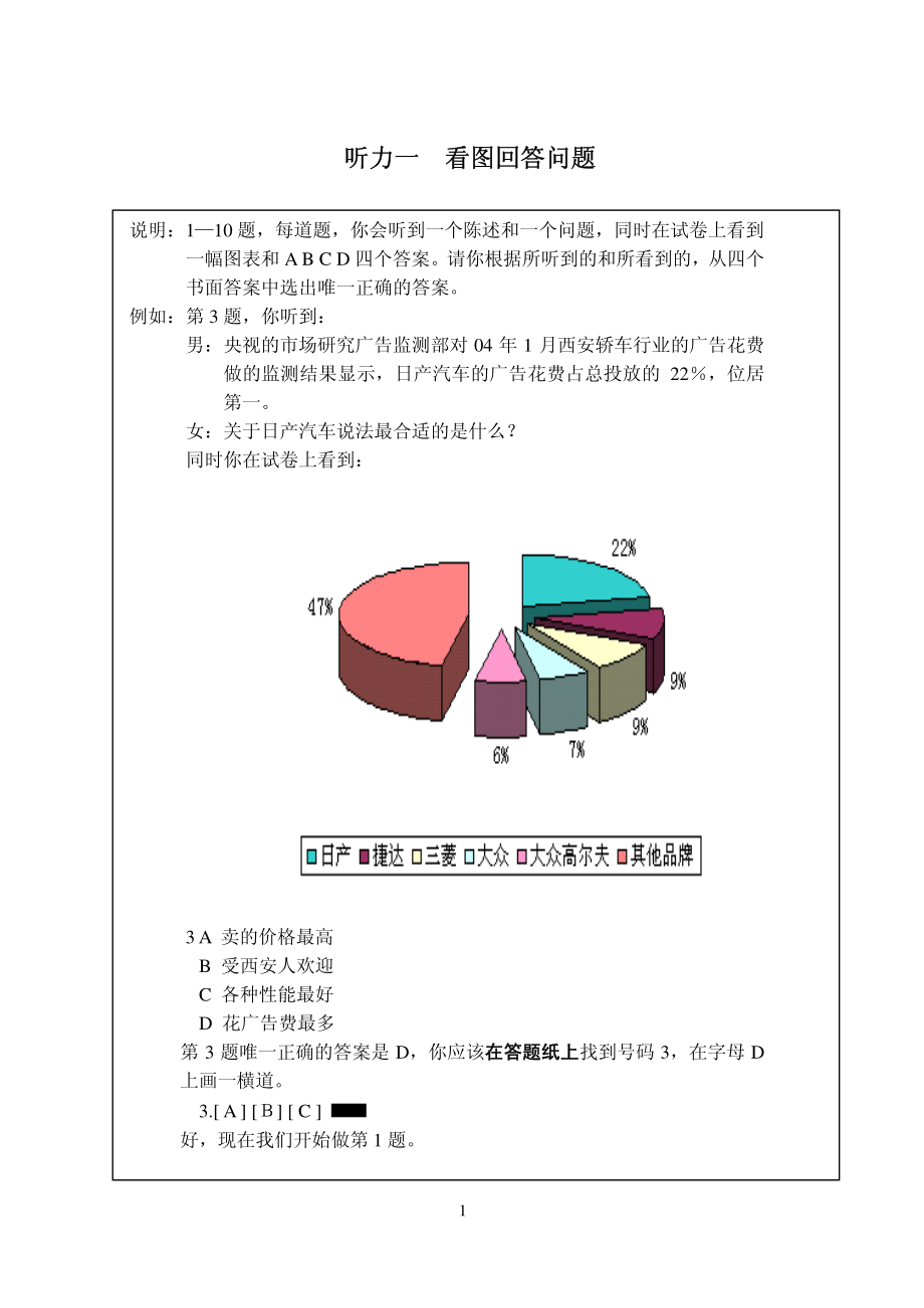 使用汉语水平考试J06AD试题.pdf_第2页