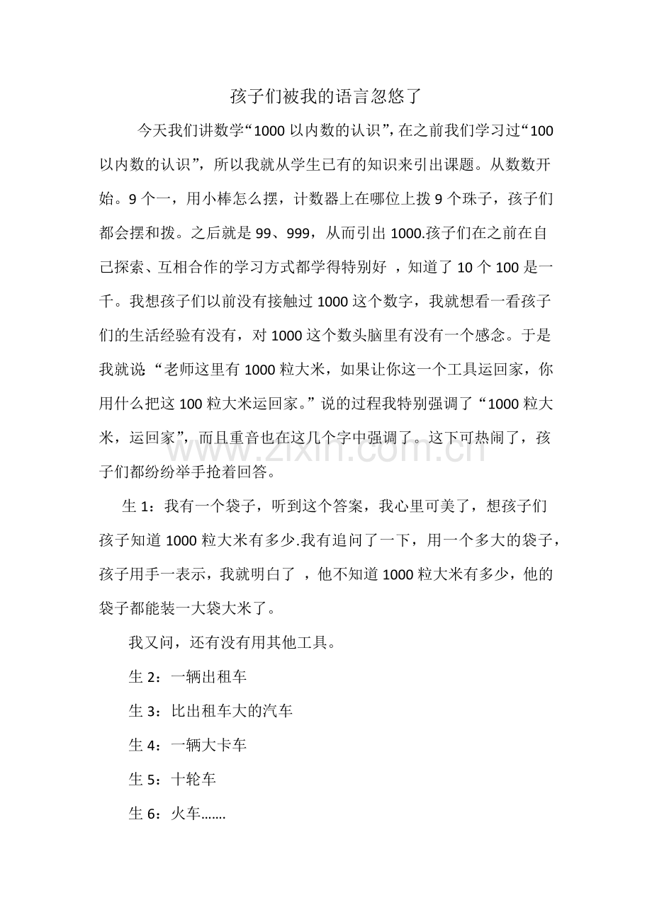 数学随笔文档.docx_第1页