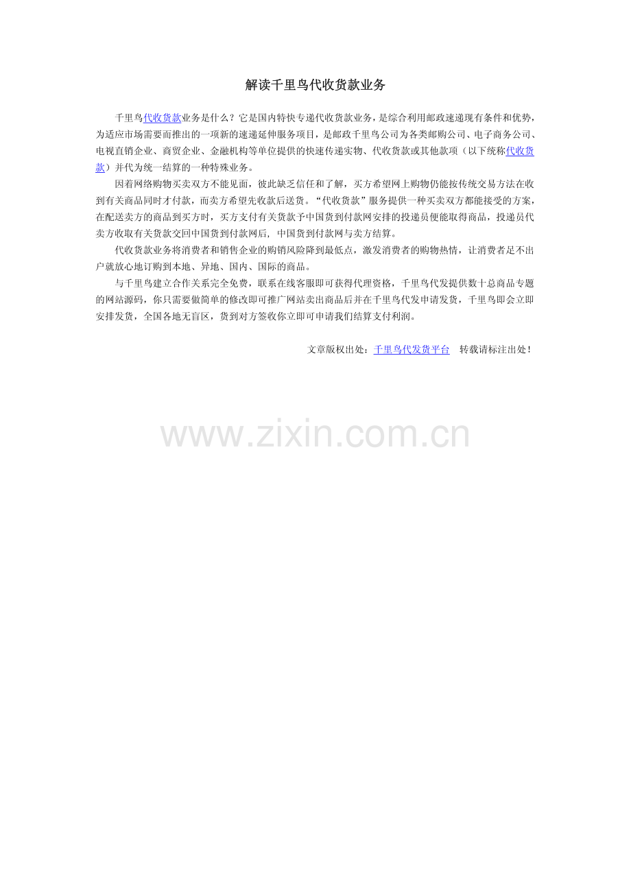 户外登山鞋品牌.pdf_第1页