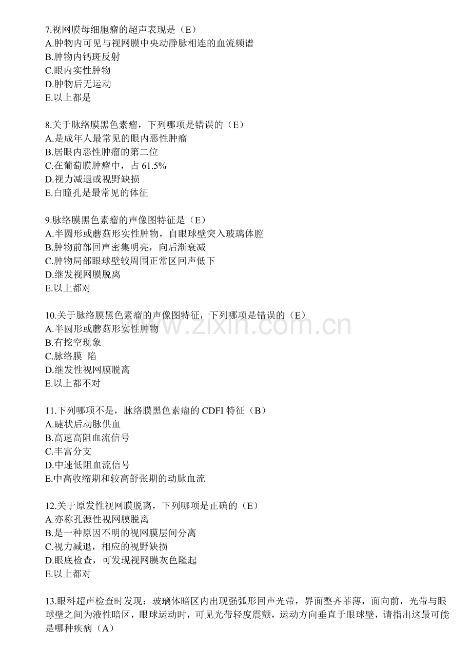 CDFI上岗证考试第19章 浅表器官.doc_第2页