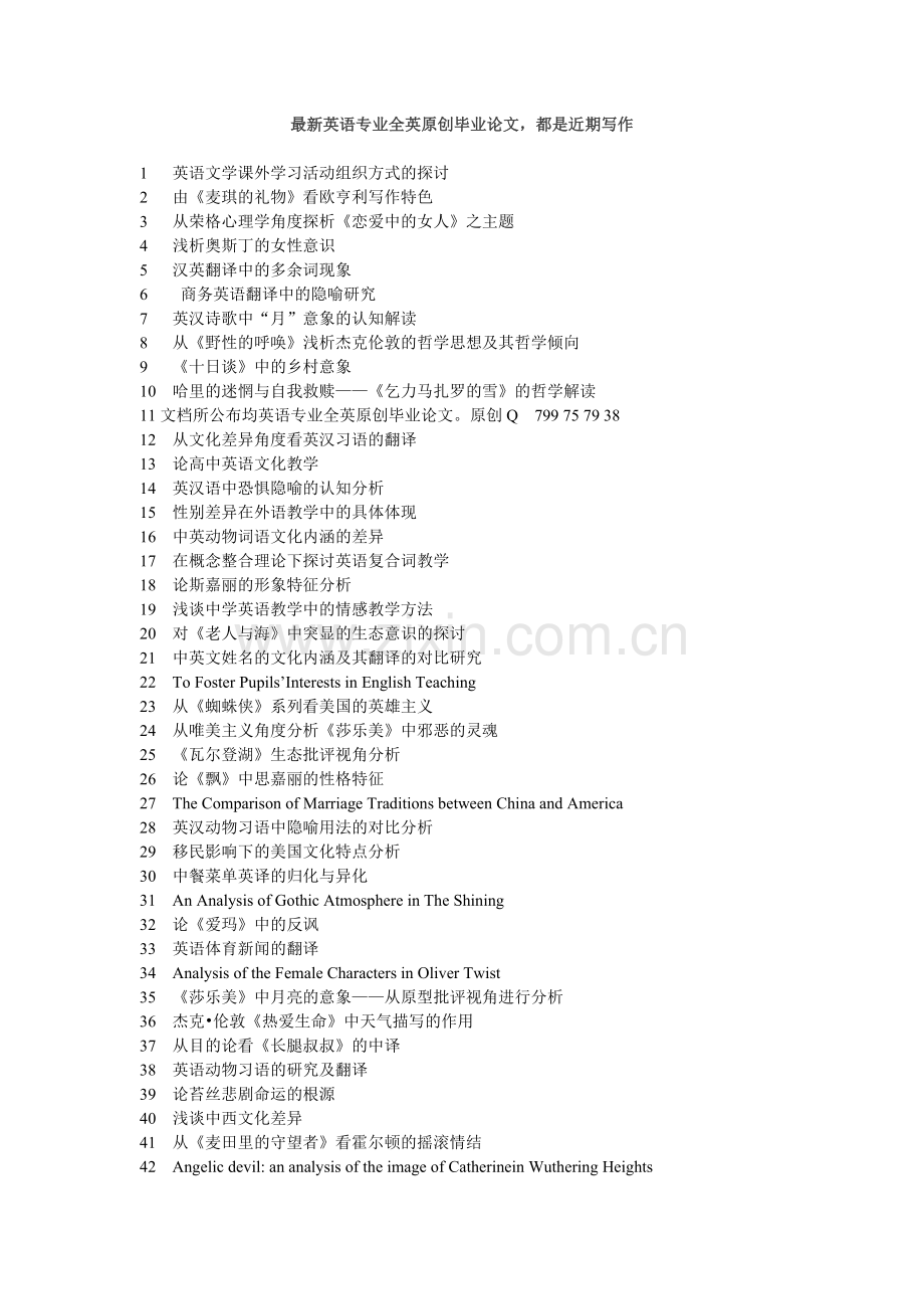 用陌生化理论阐述《红色手推车》的悲剧色彩.doc_第1页