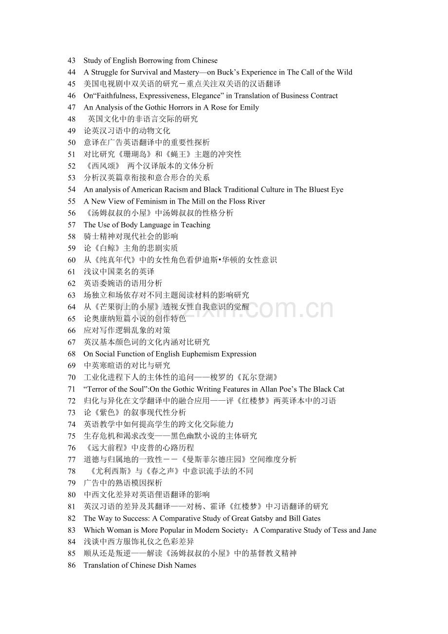 用陌生化理论阐述《红色手推车》的悲剧色彩.doc_第2页