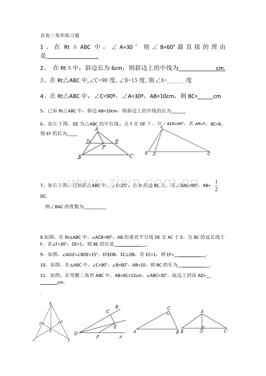 “角边角”“角角边”判定.docx_第1页