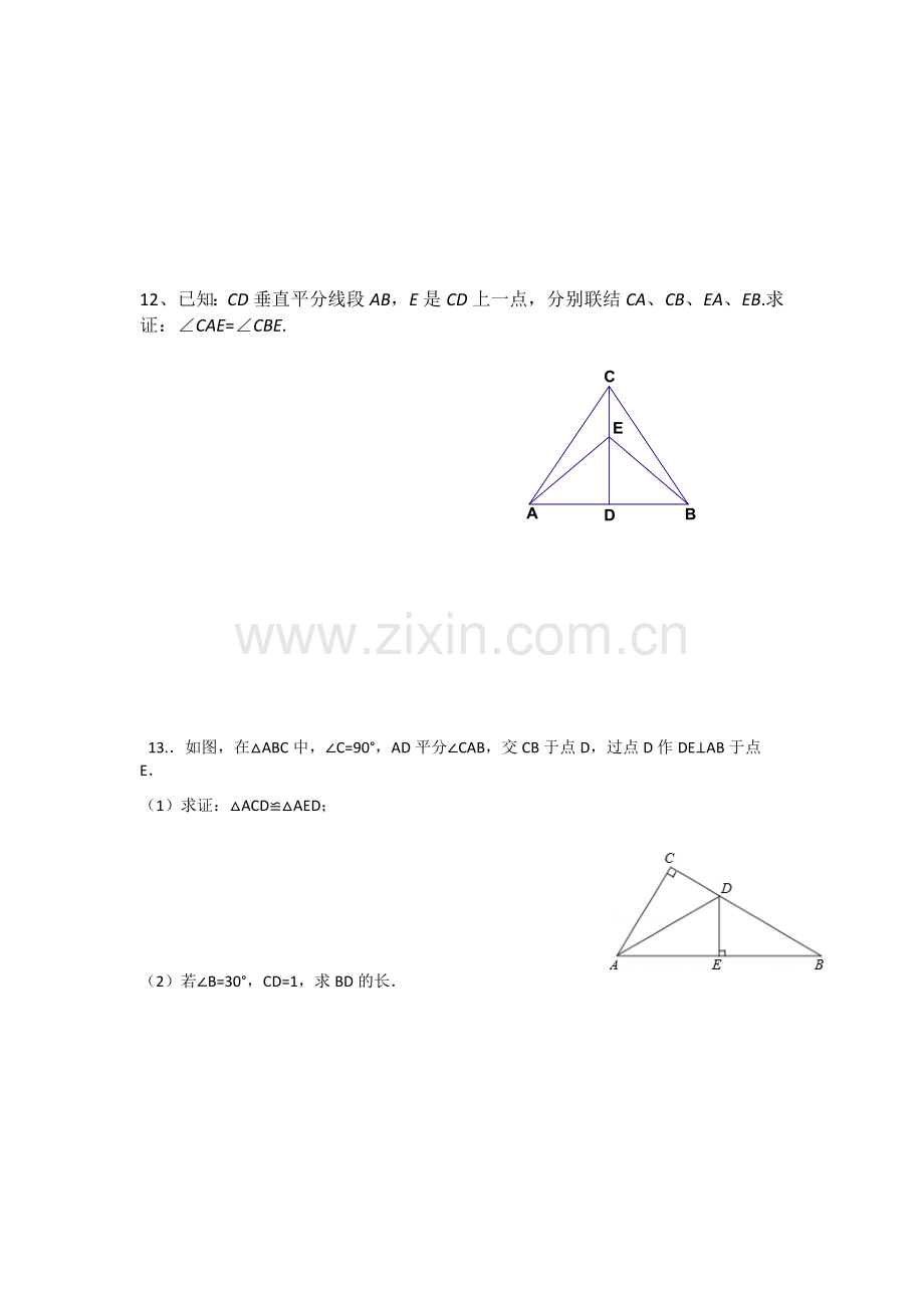 “角边角”“角角边”判定.docx_第2页