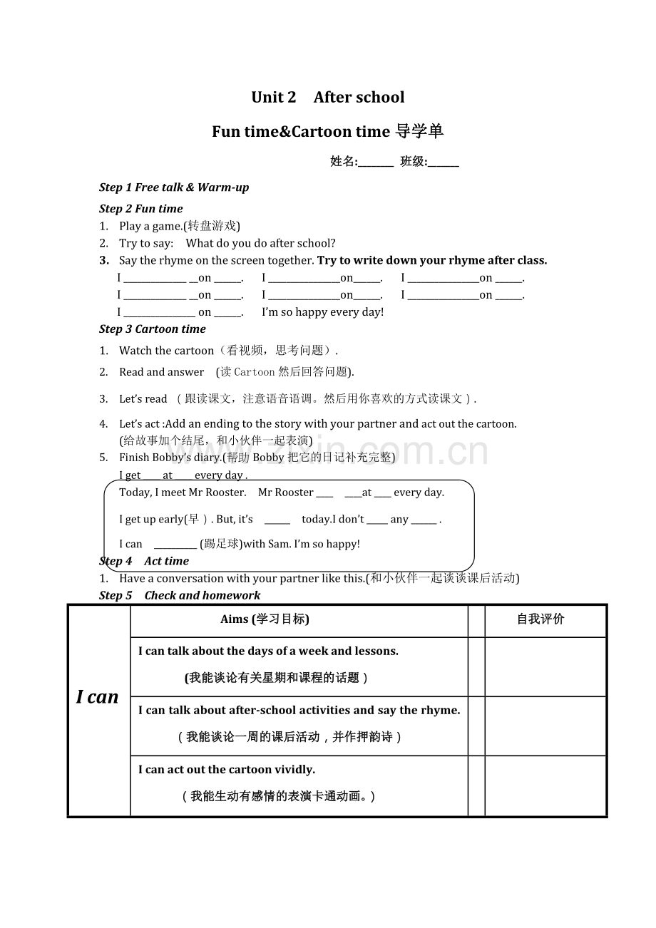 Funtime Cartoontime.docx_第1页