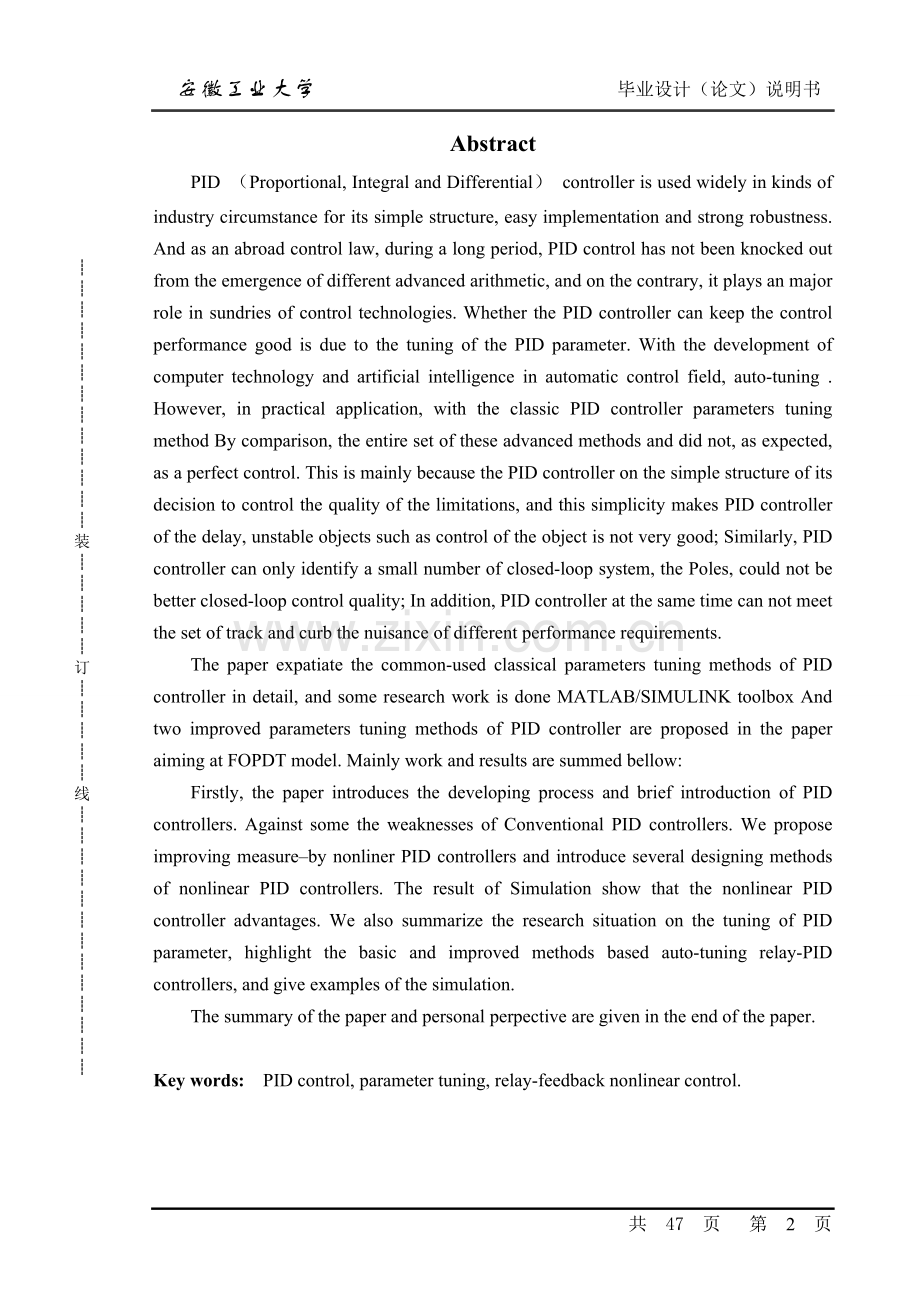 经典PID控制器.doc_第2页