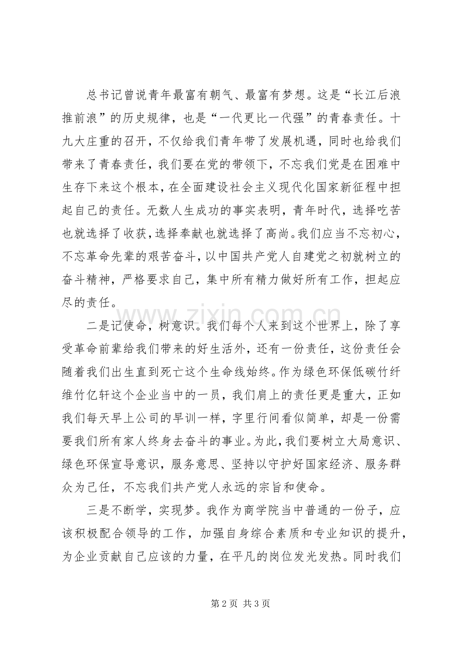 学习9大体会心得.docx_第2页
