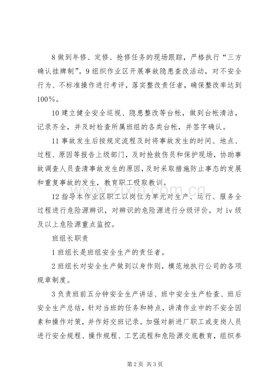 校园长培训体会心得.docx_第2页