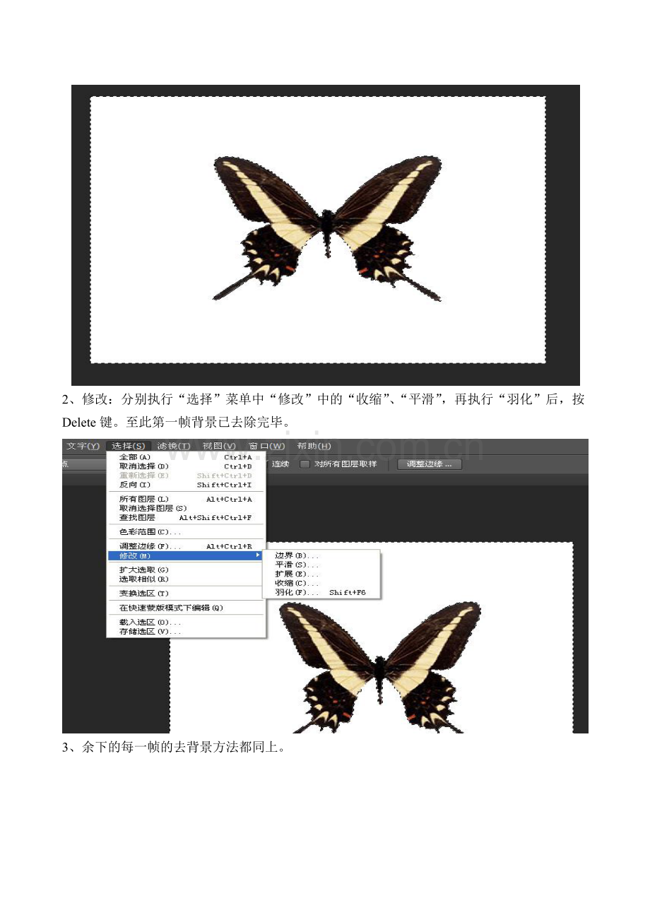 利用photoshopcs6将gif格式图片变为背景透明.doc_第2页