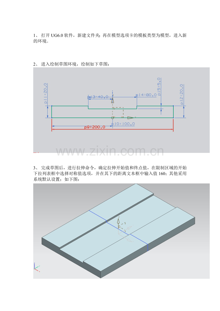 UG减速器箱体.doc_第2页
