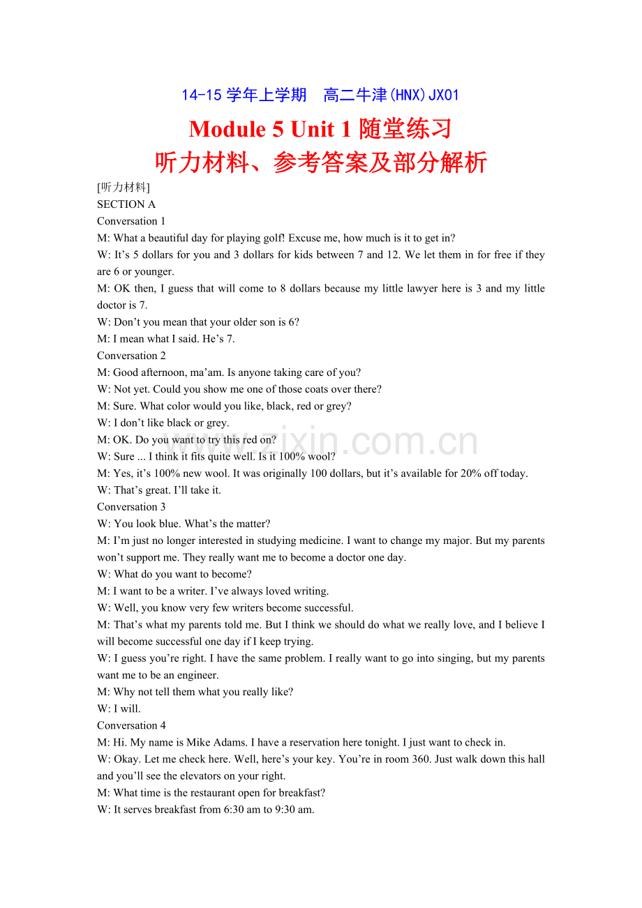 Module 5 Unit 1随堂练习 听力材料、参考答案及部分解析.doc_第1页