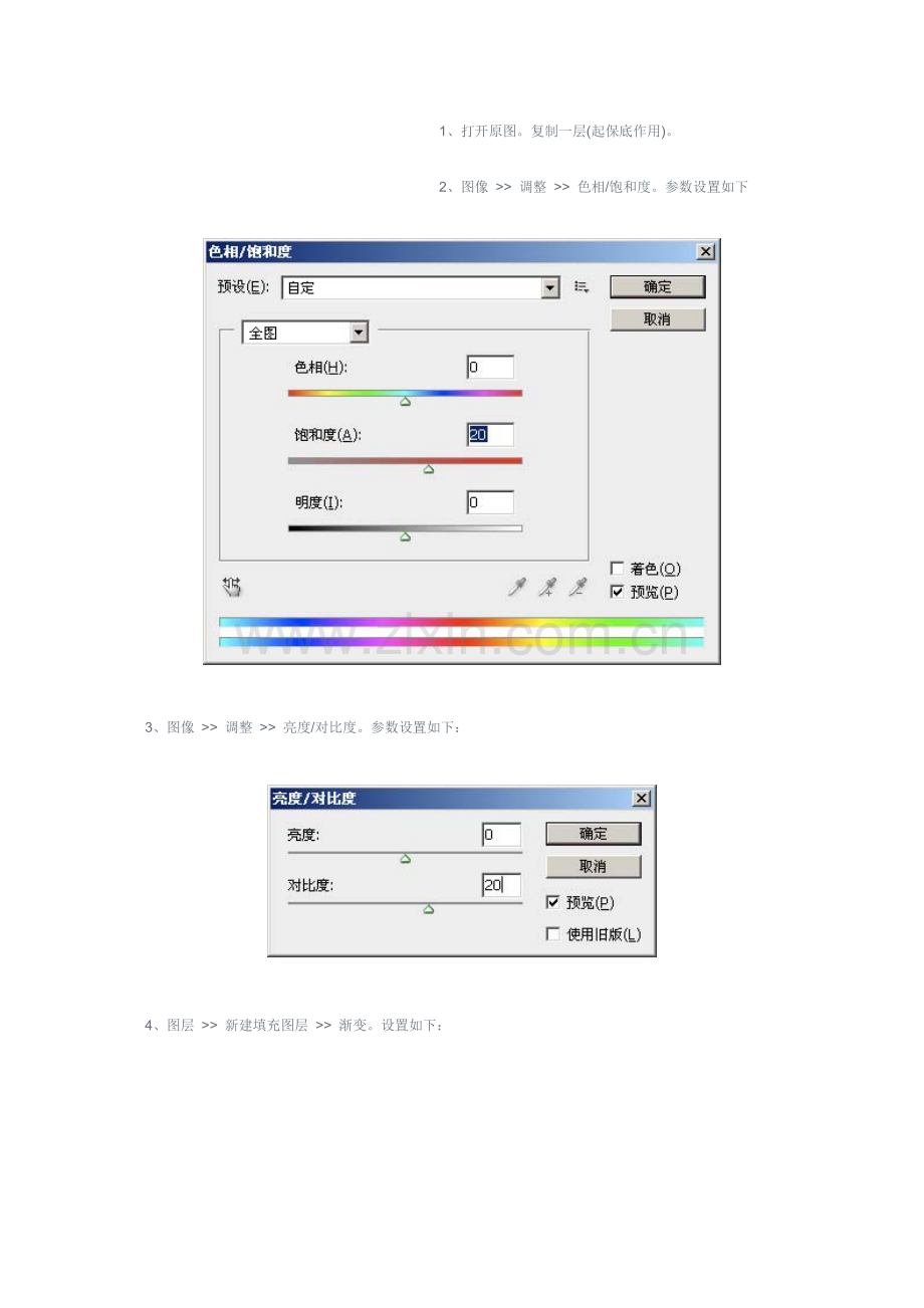 CS5淡黄色怀旧色调.doc_第2页