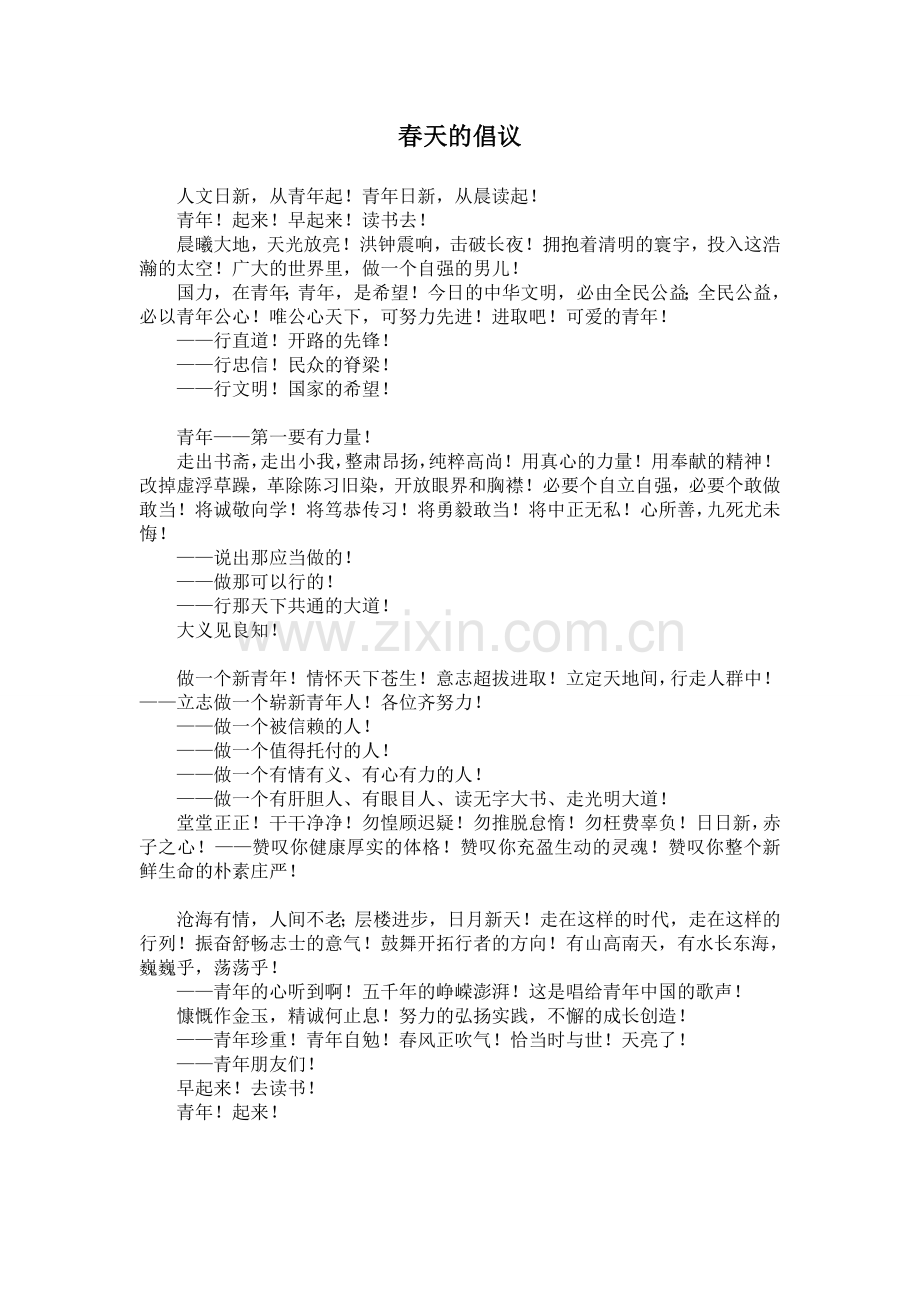读诵材料.doc_第2页
