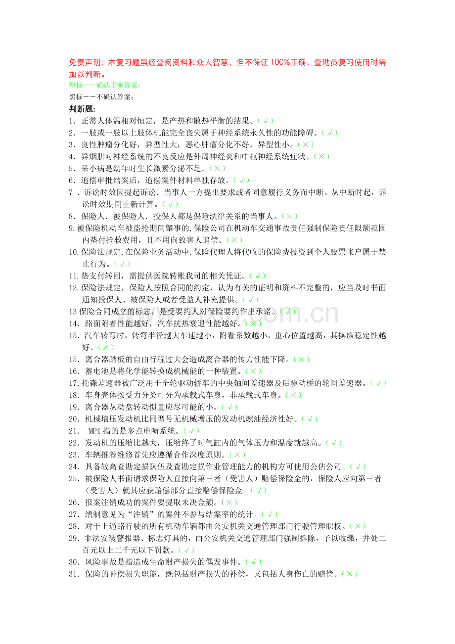 上岗考试强化训练试题第一季(含答案).docx_第1页