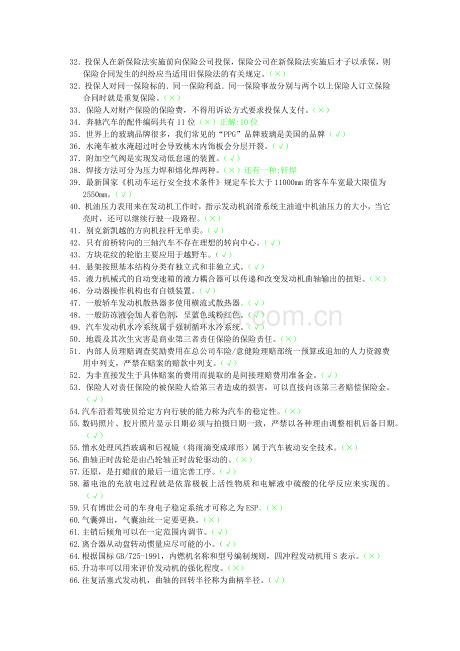上岗考试强化训练试题第一季(含答案).docx_第2页