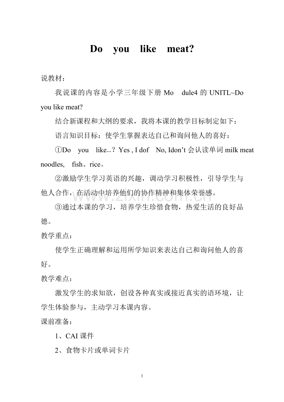Do--you--like--meat.doc_第1页