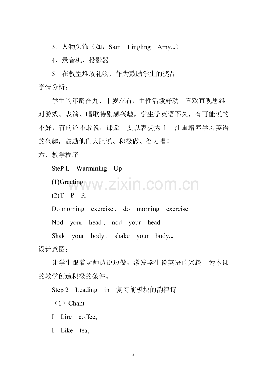 Do--you--like--meat.doc_第2页