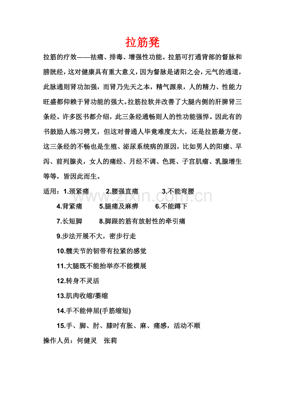 仪器简介.doc_第2页
