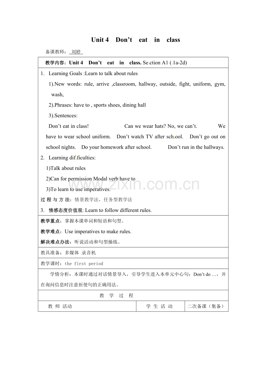 Unit 4 Don´t eat in class. Section A1 1a-2d.docx_第1页