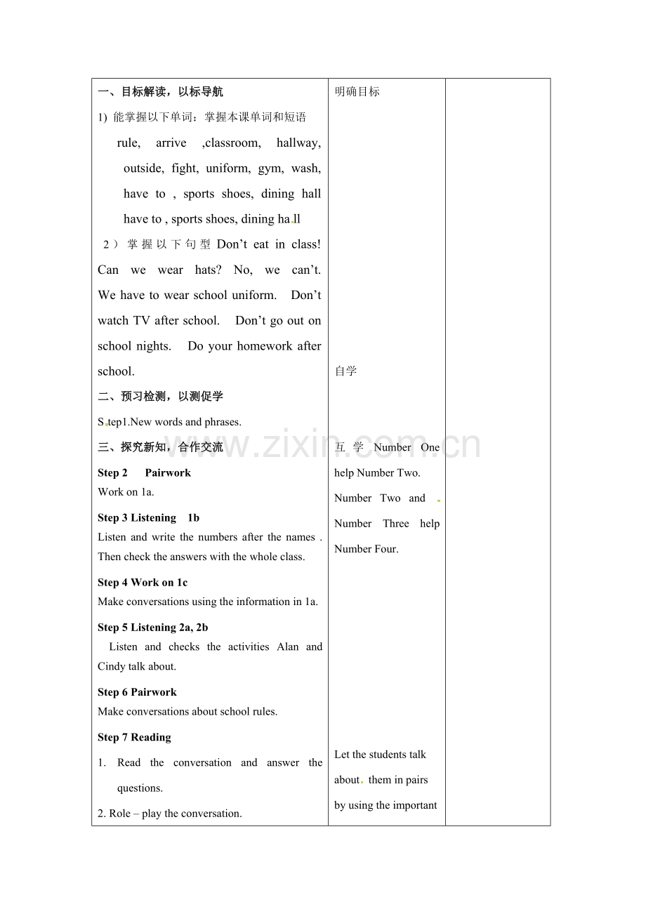 Unit 4 Don´t eat in class. Section A1 1a-2d.docx_第2页