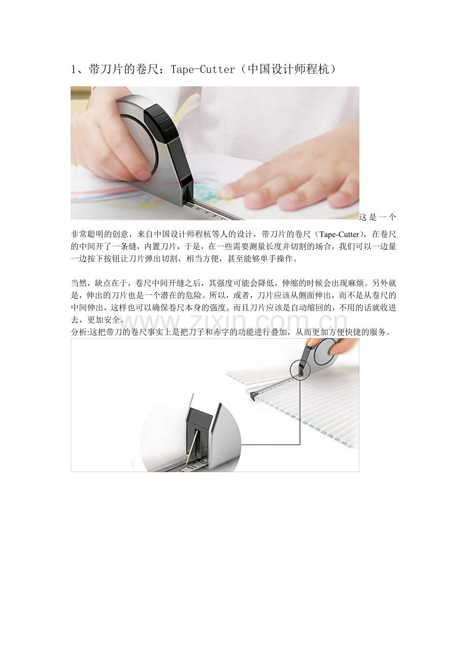 作品赏析.doc_第1页