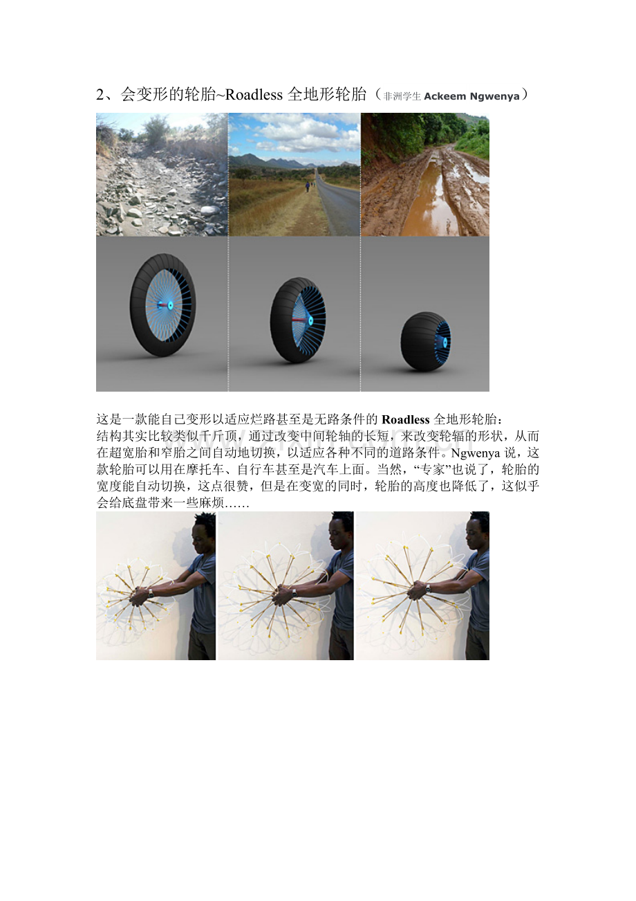 作品赏析.doc_第2页