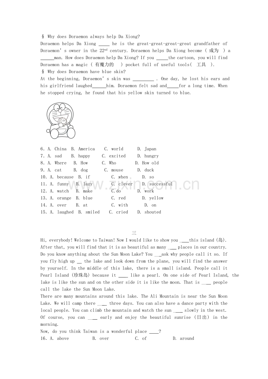 完形填空广告布告类.doc_第2页