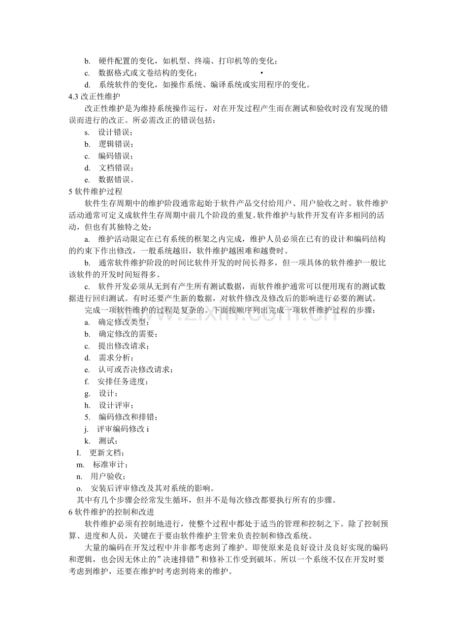 国家标准 GB-T14079-1993-软件维护指南.doc_第2页