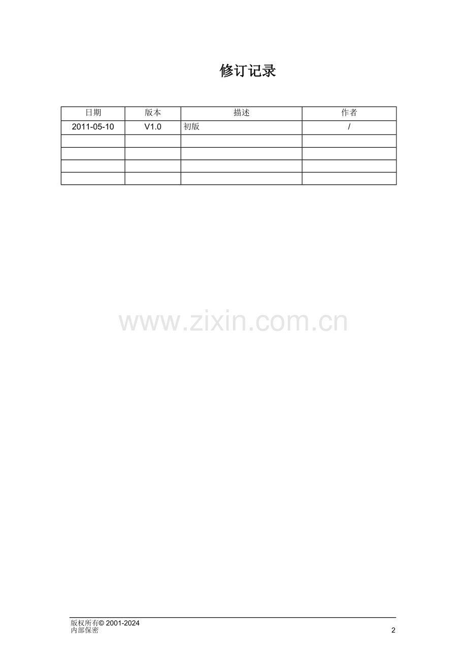散热片外观检验标准.docx_第2页