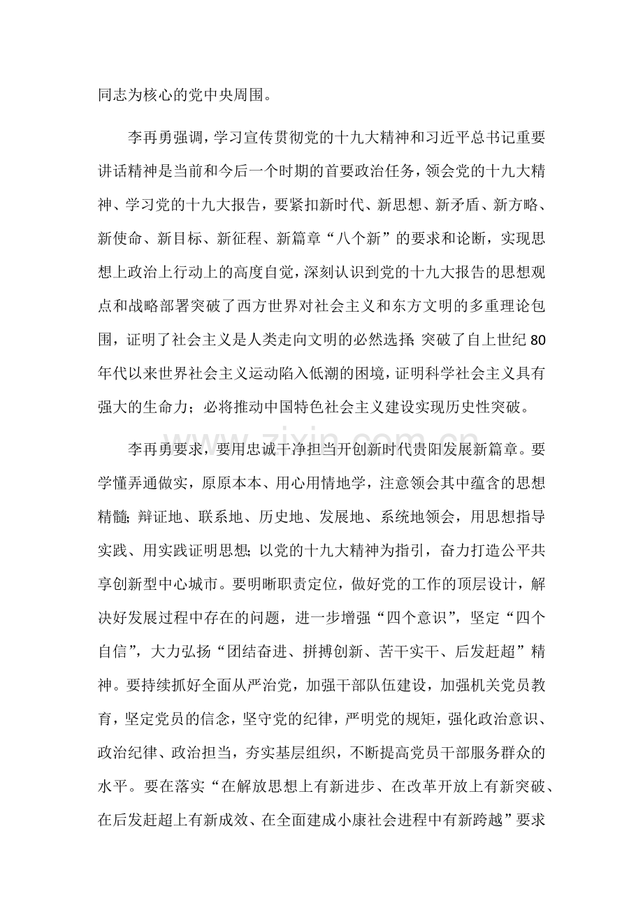 第十周法制学习.docx_第2页