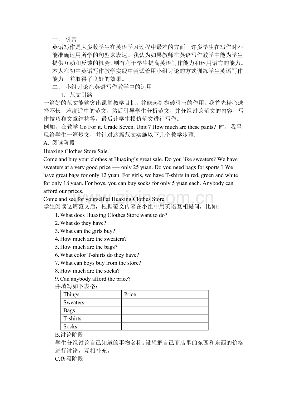 英语写作反思.doc_第1页