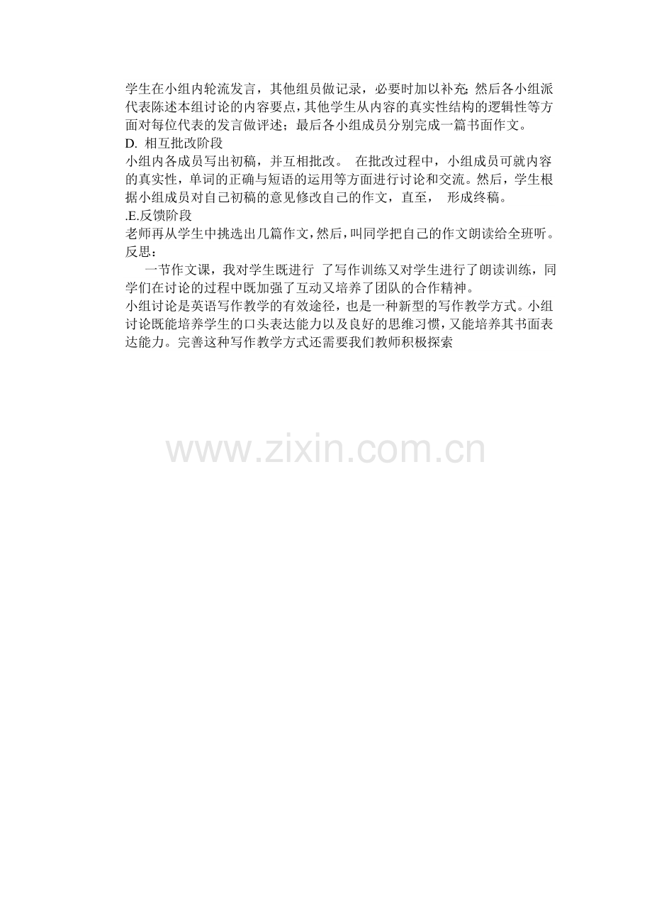英语写作反思.doc_第2页