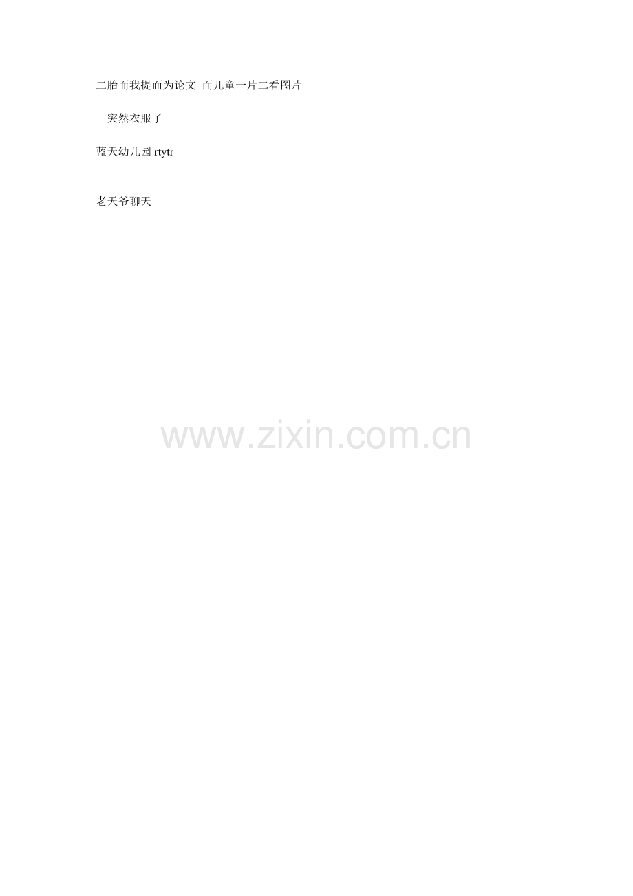 学校信息技术能力实施计划.doc_第1页