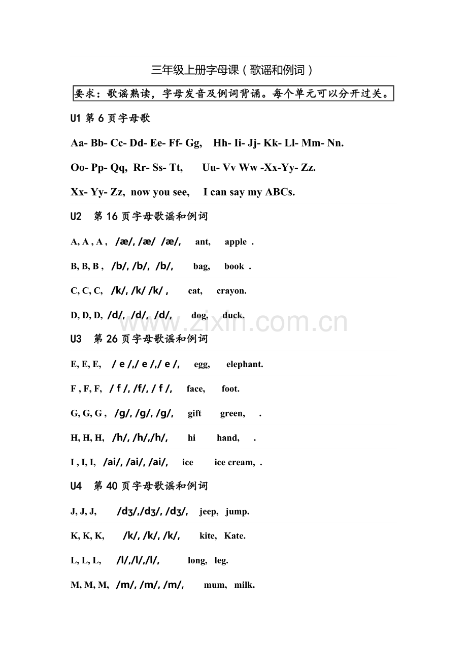 三年级上册字母课.doc_第1页