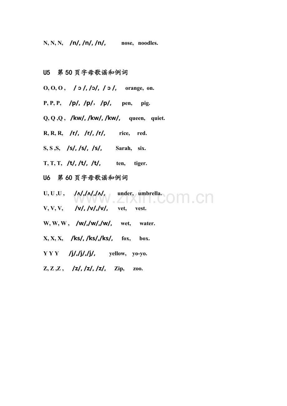 三年级上册字母课.doc_第2页
