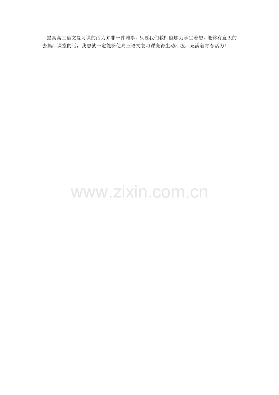 教后记之一.docx_第2页